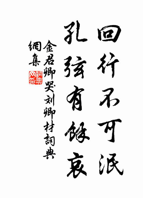 渺渺無窮盡，風濤幾日平 詩詞名句