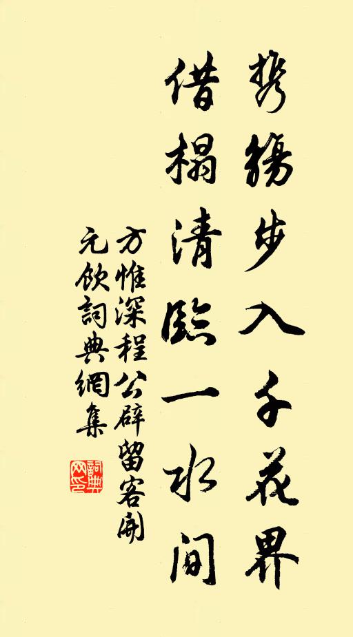 翁雖文章窮，尚以字遮目 詩詞名句