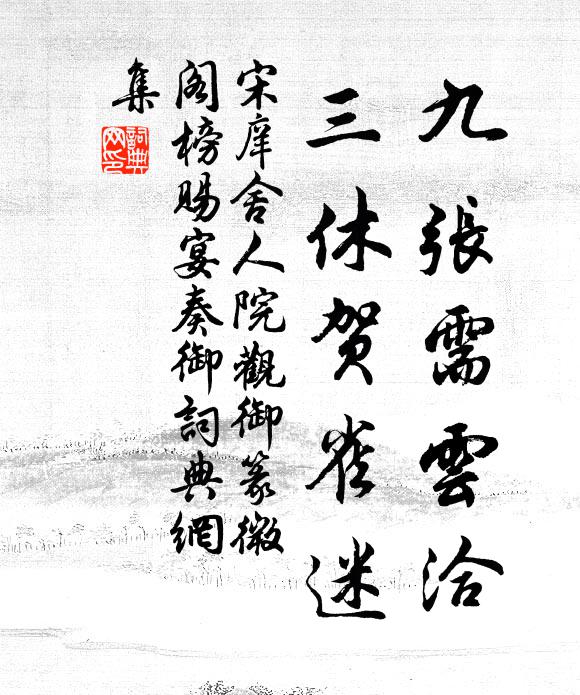 贈君劍川八卦鼎，一餅清泉終日然 詩詞名句