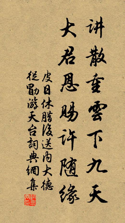 設使居然擬月宇,喬松應作桂枝香 詩詞名句