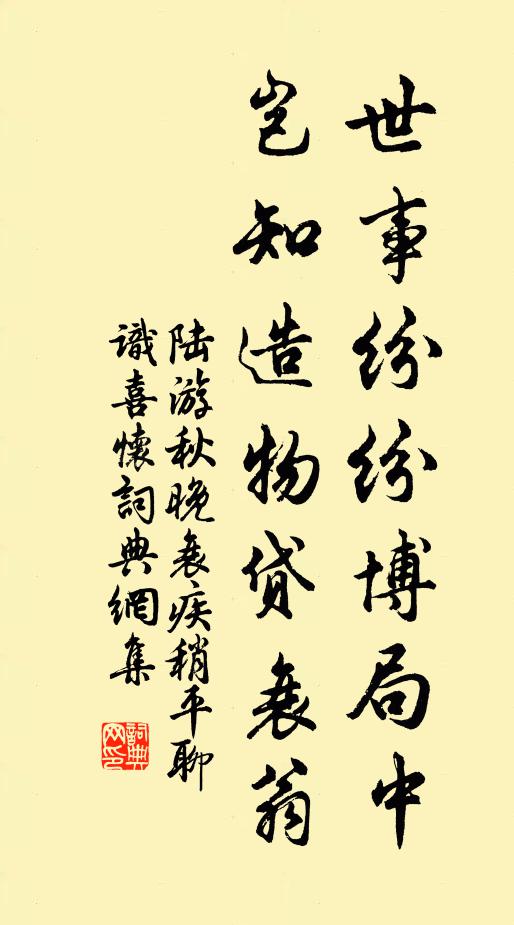 苦心三十載，白首遇艱難 詩詞名句