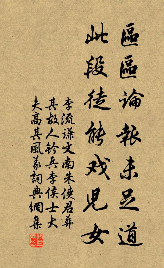 他日重來尋石髓 詩詞名句