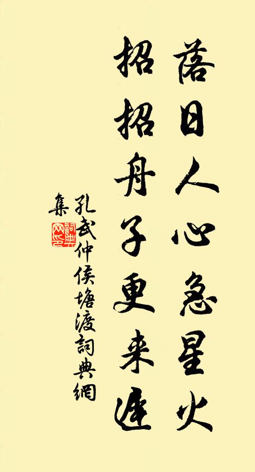 頂骨生新發，庭松長舊枝 詩詞名句