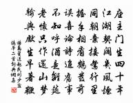 滿庭芳 送陳德翁(原無翁字,據刻本補)原文_滿庭芳 送陳德翁(原無翁字,據刻本補)的賞析_古詩文