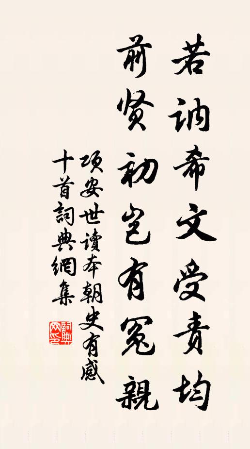 富貴真成一聚塵,饑寒選得萬年名 詩詞名句