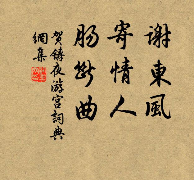 有司昔者患不公，糊名謄書今故密 詩詞名句