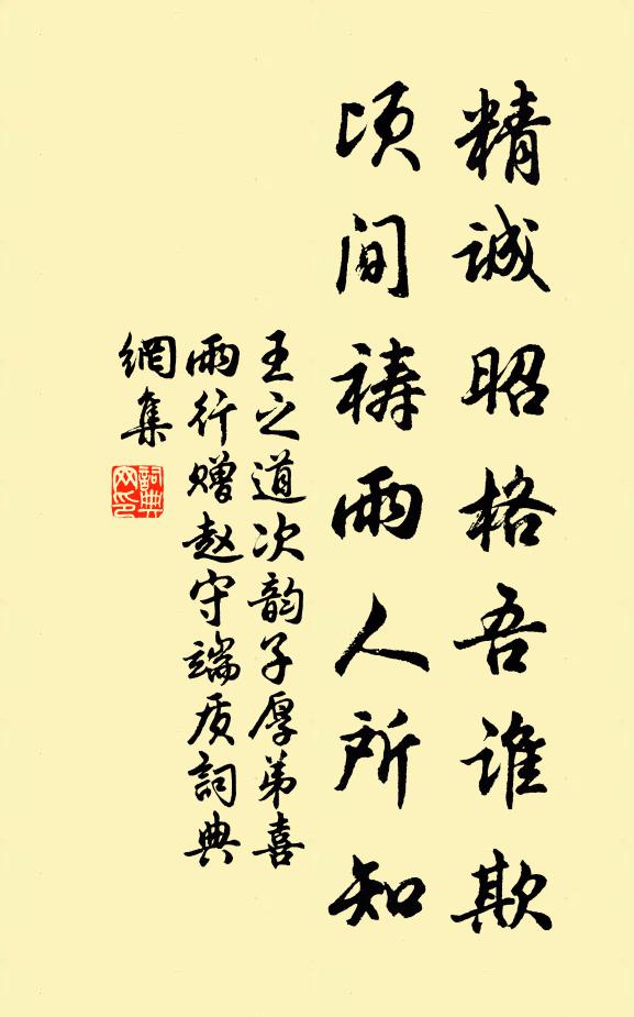 風流一別應如雨，儻有來鴻細作書 詩詞名句