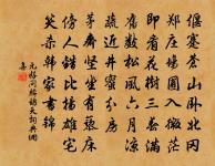 木蘭花慢 和黃一峰聞箏原文_木蘭花慢 和黃一峰聞箏的賞析_古詩文