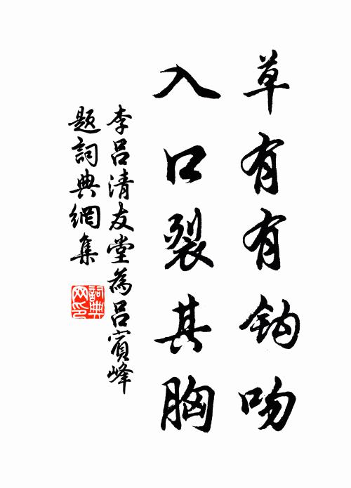 仲尼作春敉,定哀多微詞 詩詞名句