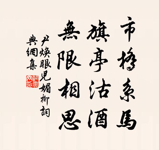 百年盡偶爾,棄置何足嘆 詩詞名句