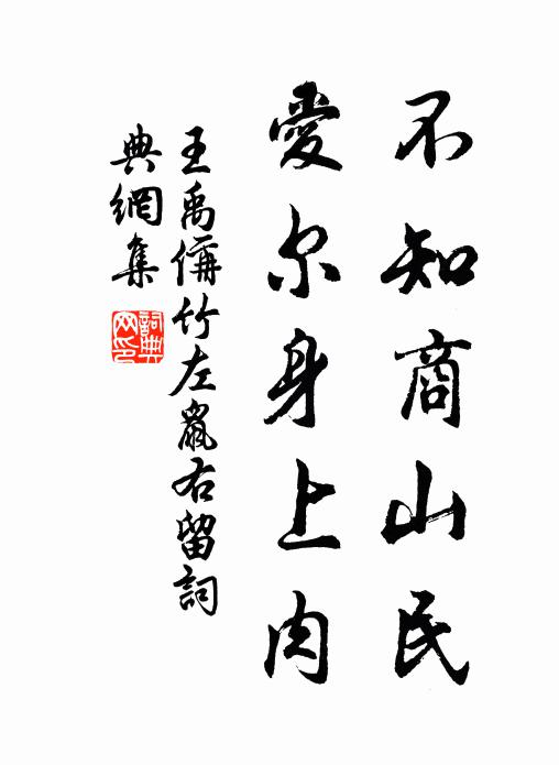 吾衰矣，須富貴何時？富貴是危機 詩詞名句