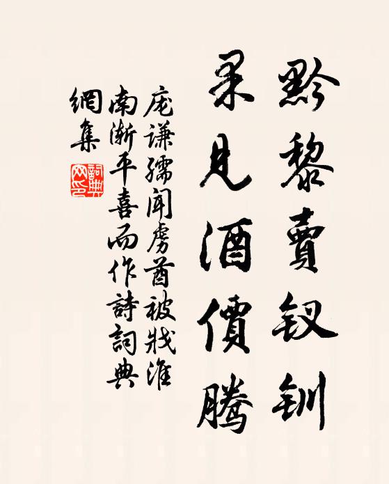 老僧笑相語,此事常窮求 詩詞名句