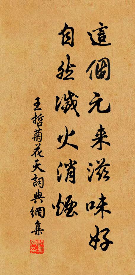 老來除飲外,半點沒春心 詩詞名句