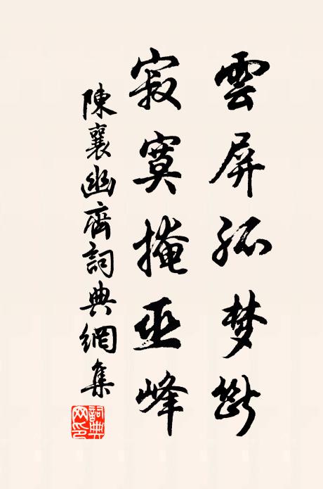 且泛朝夕潮,荷衣蕙為帶 詩詞名句