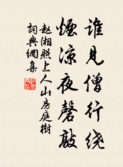 又聞雖小魯，乘田問牛羊 詩詞名句