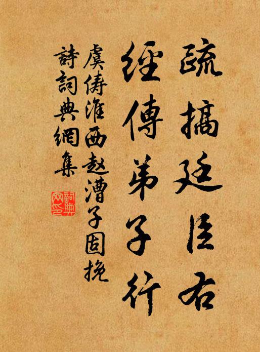 凍餓家無儲，追呼官不已 詩詞名句