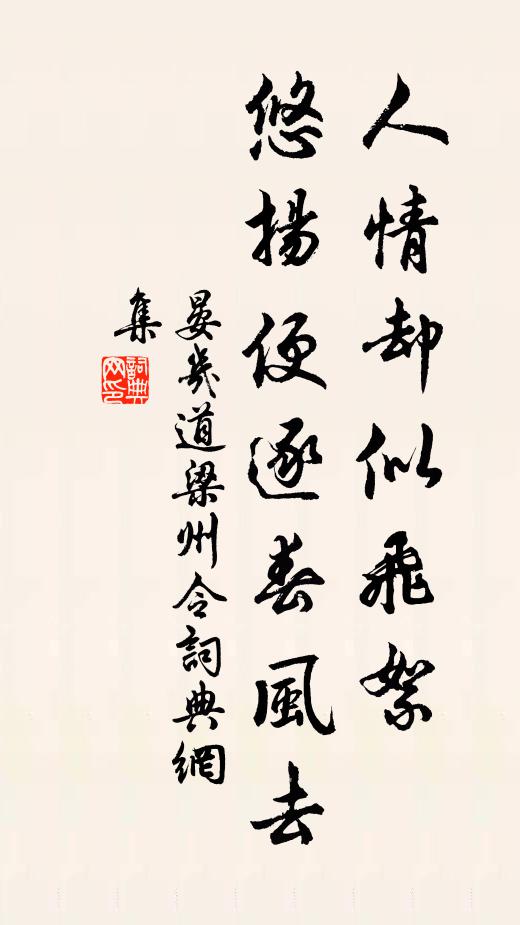 細玩海州三奏藁，前賢風味儼重窺 詩詞名句