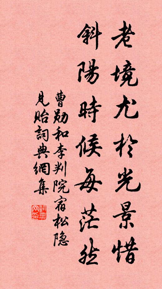 夜長怎生得睡著，萬感縈懷抱 詩詞名句