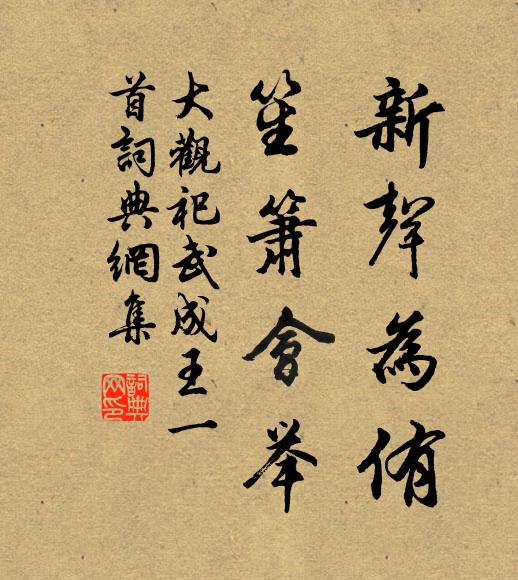 吹香處滿騷人國，成實還宜野叟家 詩詞名句