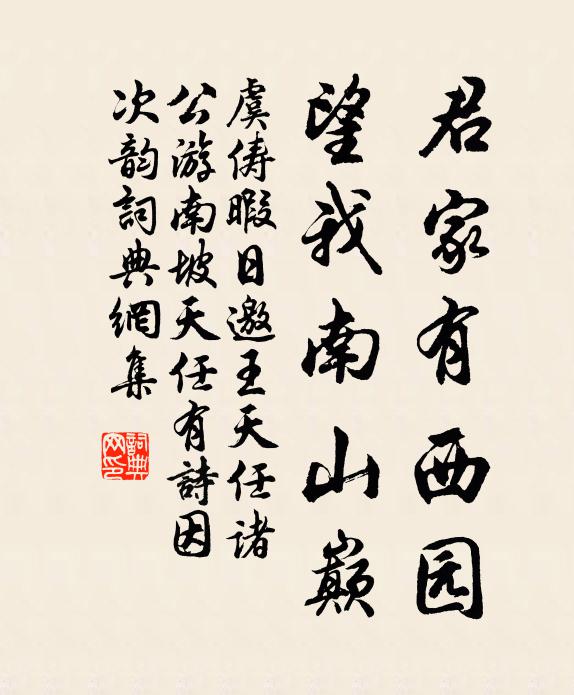 是間足佳處，何用皇壑中 詩詞名句