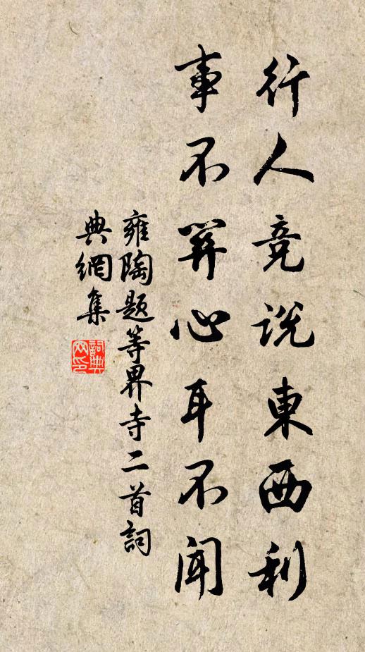 怊悵既懷遠,沉吟亦省私 詩詞名句