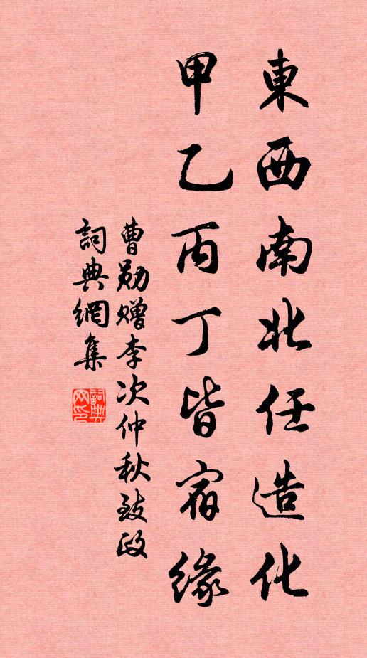 二陝周分地,恩除左掖臣 詩詞名句