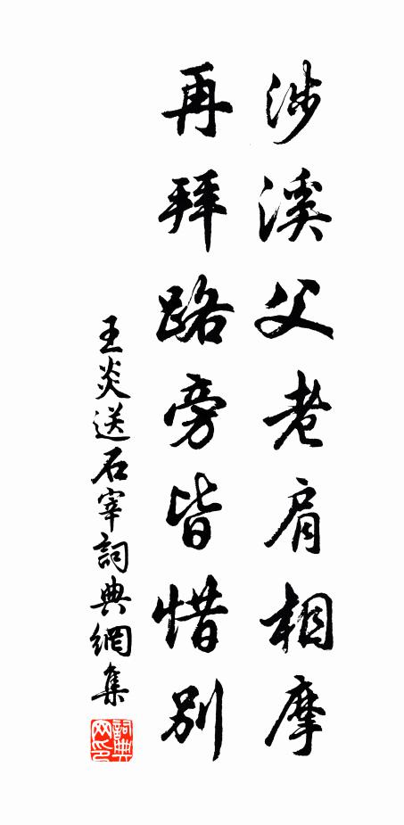 鳳味硯供無盡藏,龍飛榜占最高頭 詩詞名句