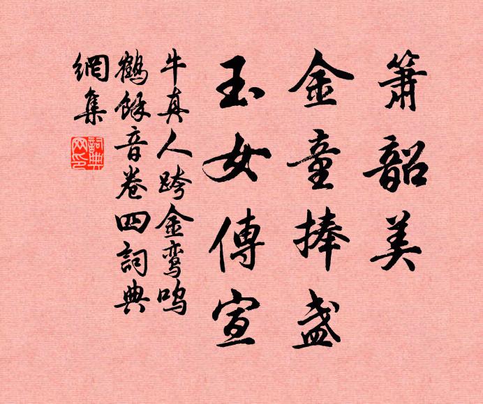 懸蟲低復上，斗雀墮還飛 詩詞名句