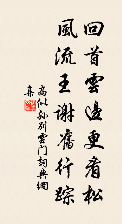 暮召從容對浴堂，歸來院吏寫宣忙 詩詞名句