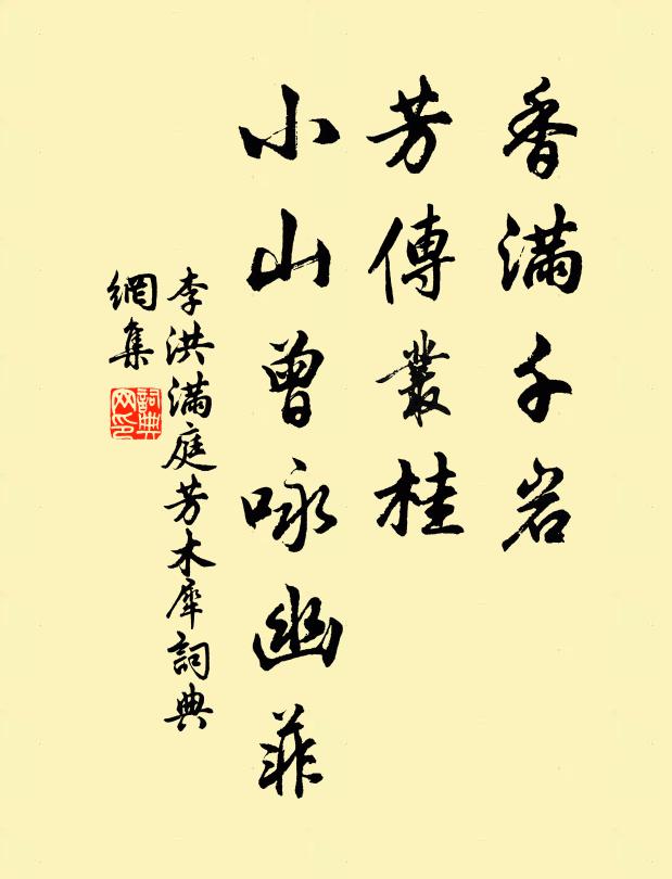 玉川狂直古遺民，救月裁詩語最真 詩詞名句