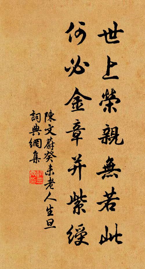 吾翁先見如樗里，此老遺思比峴山 詩詞名句