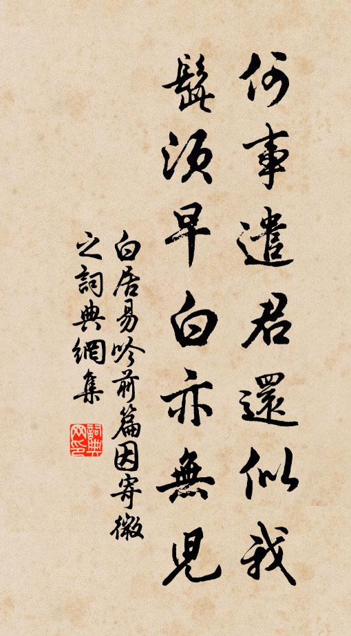 會向我家園裡,栽培一畝天田 詩詞名句
