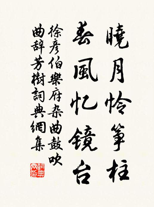 祖你不曾離正位,一簾化日自遲遲 詩詞名句