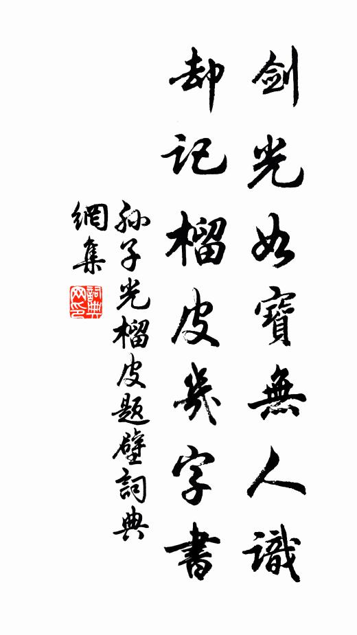 豈知一夜秦樓客，偷看吳王苑內花 詩詞名句