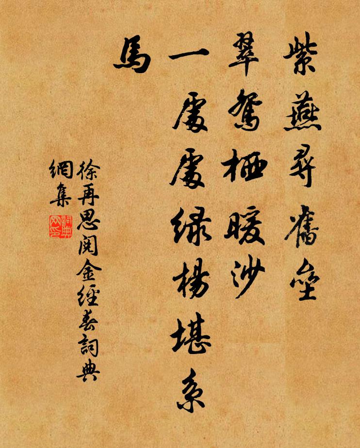 紅焙淺甌新活火,龍團小碾斗晴窗 詩詞名句