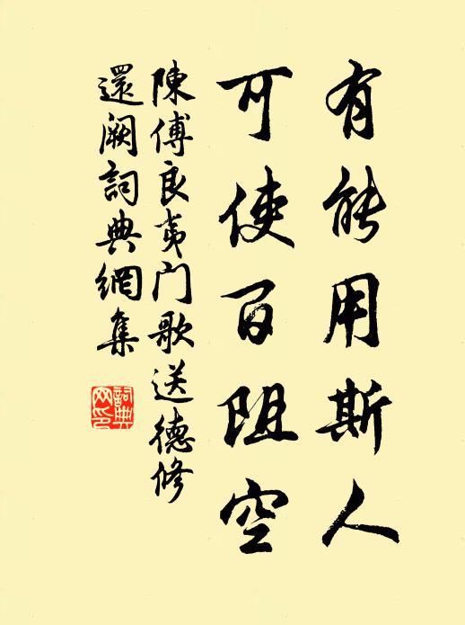 涼月送歸思往事，落英飄去起新愁 詩詞名句