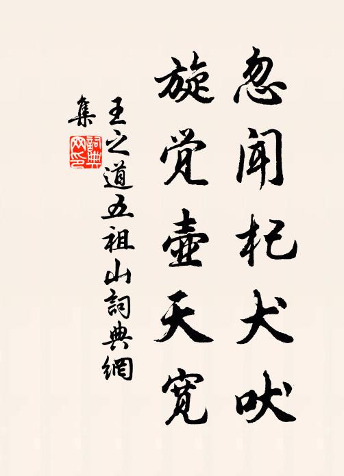 三午賓客成何夢，百二山河付阿誰 詩詞名句