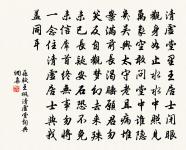 叉魚狼藉漾水濁，獵虎蹴蹋南山空 詩詞名句