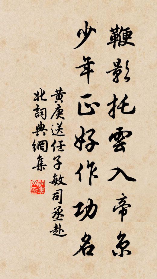 俱是江東巡管內,異時書札願無慳 詩詞名句
