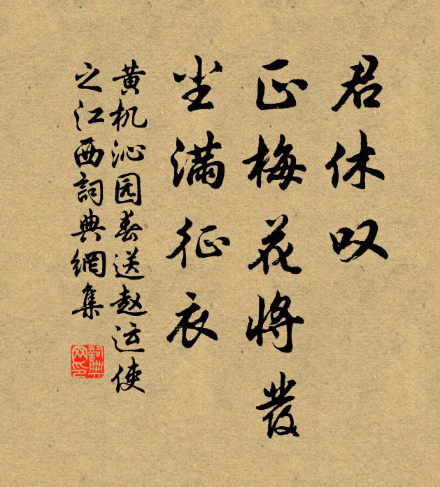 駟馬高車光郡國,看來等是乞墦人 詩詞名句