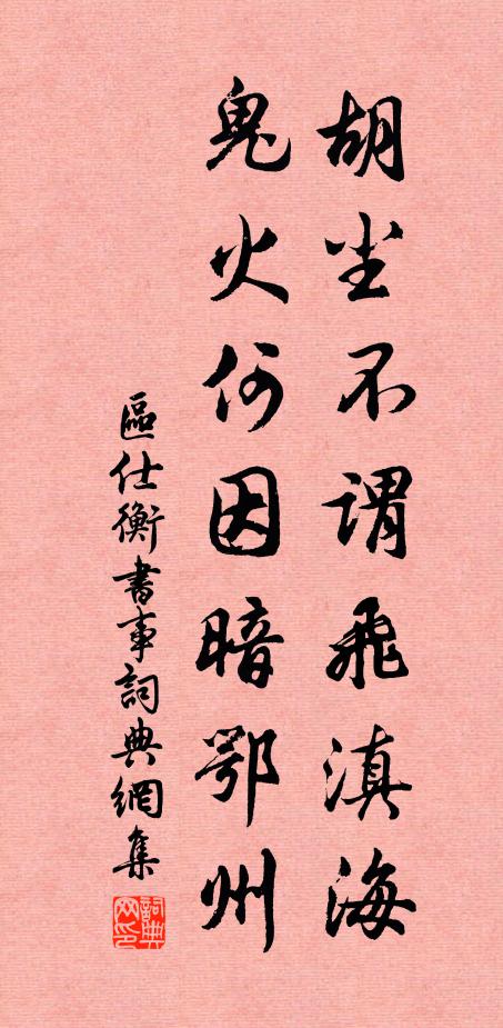 甘棠在何許，積粟市橋邊 詩詞名句