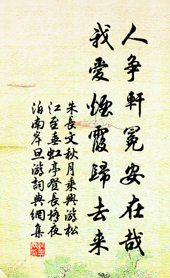 斯文世契有相感，景望詎忍分雲塗 詩詞名句