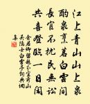 真除後謾記所見原文_真除後謾記所見的賞析_古詩文