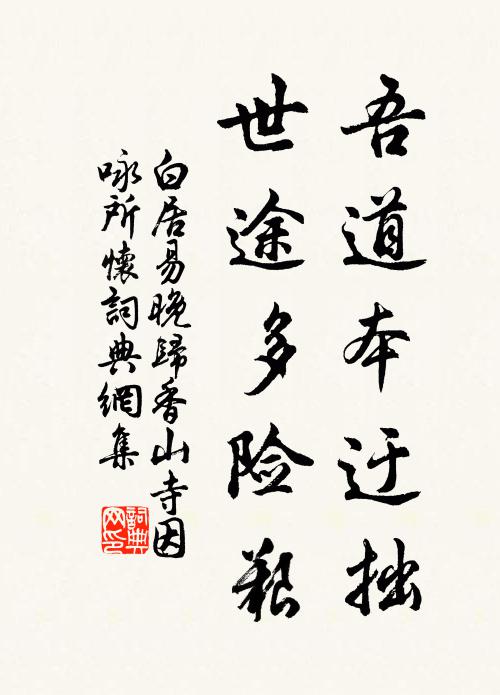 郢可憂虞成永嘆,漢方隆盛勿多談 詩詞名句