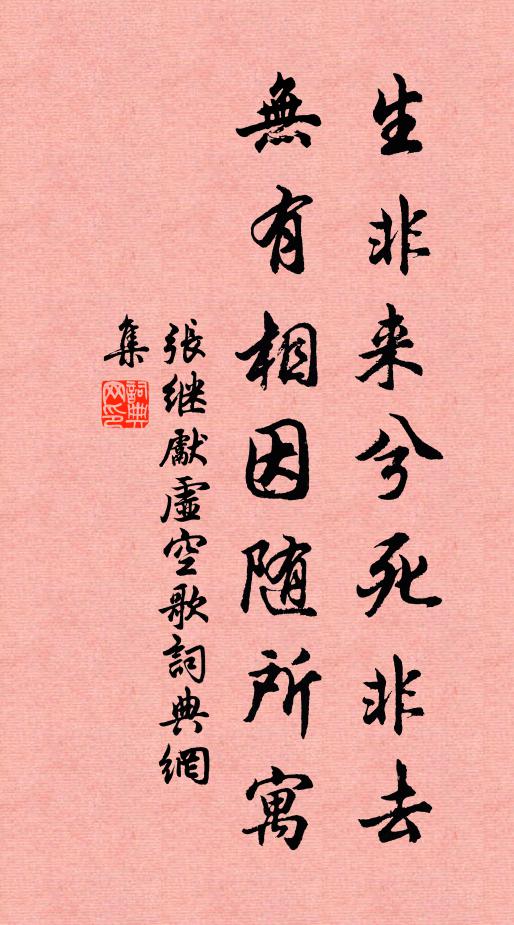 都市知名姓,橫行借報仇 詩詞名句