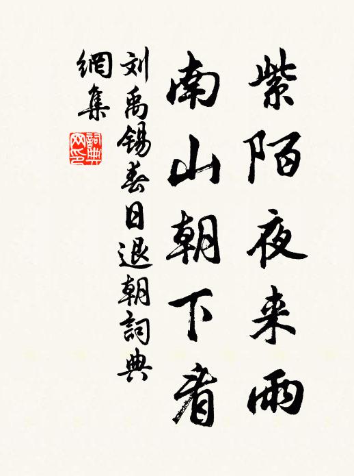 非因掩面留遺愛，自為難忘窈窕賢 詩詞名句