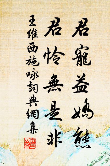 漆城按堵寧辭蔭，石馬沾溝會有神 詩詞名句