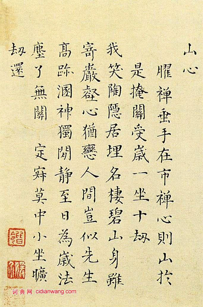 黃媛介小楷冊頁