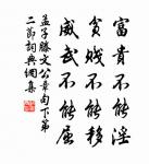 軍中無戲言 詩詞名句