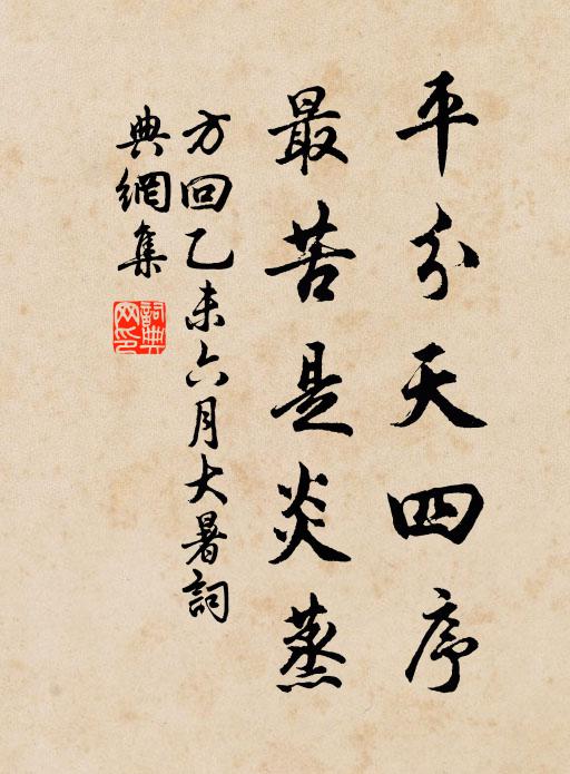 荒渠集野雁 詩詞名句